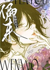 死遁后傲娇美人她后悔了全文阅读